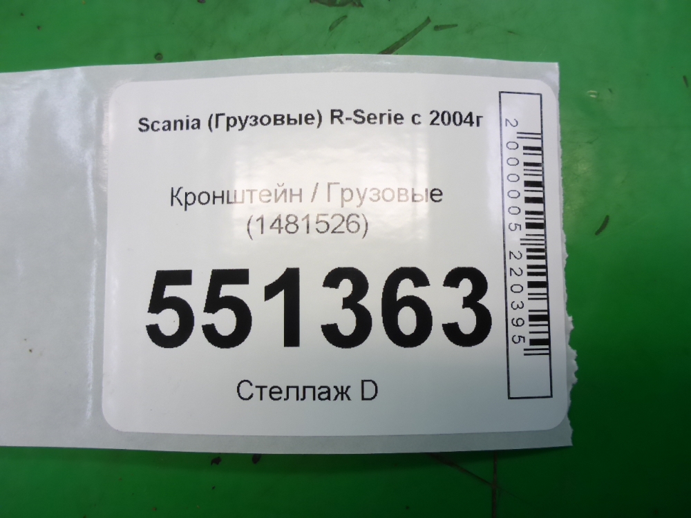 Кронштейн