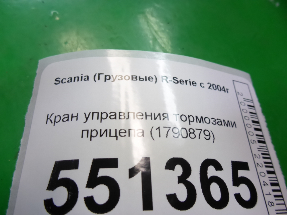 Кран управления тормозами прицепа