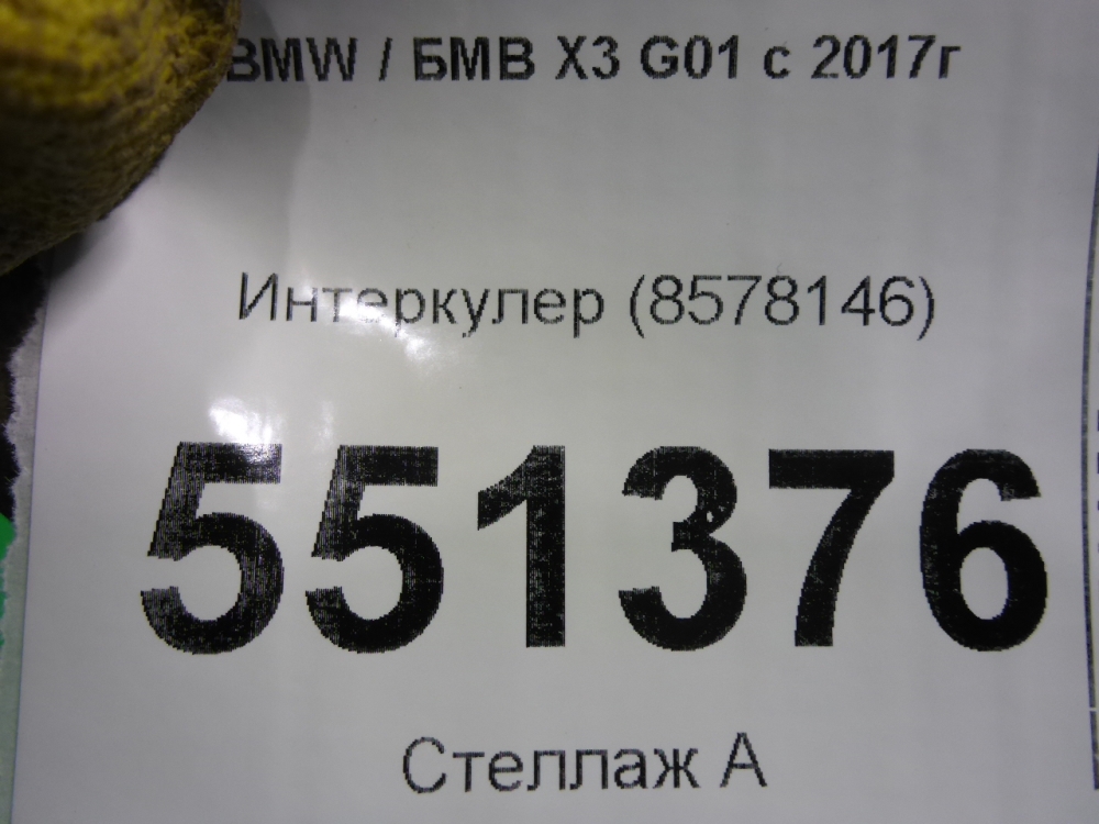 Интеркулер