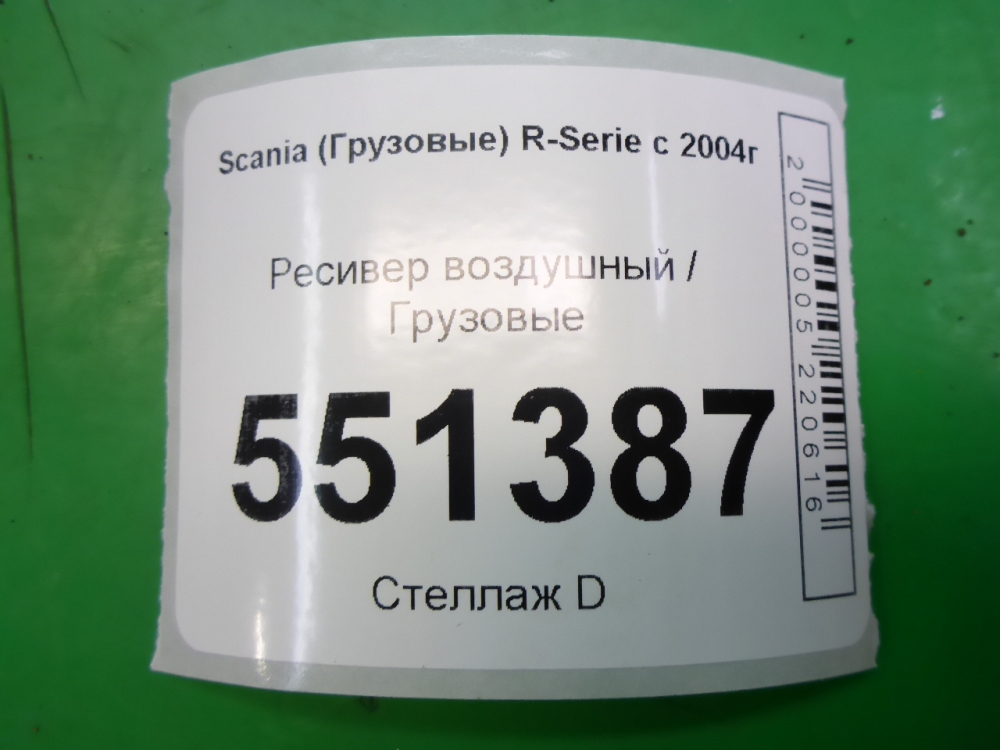 Ресивер воздушный