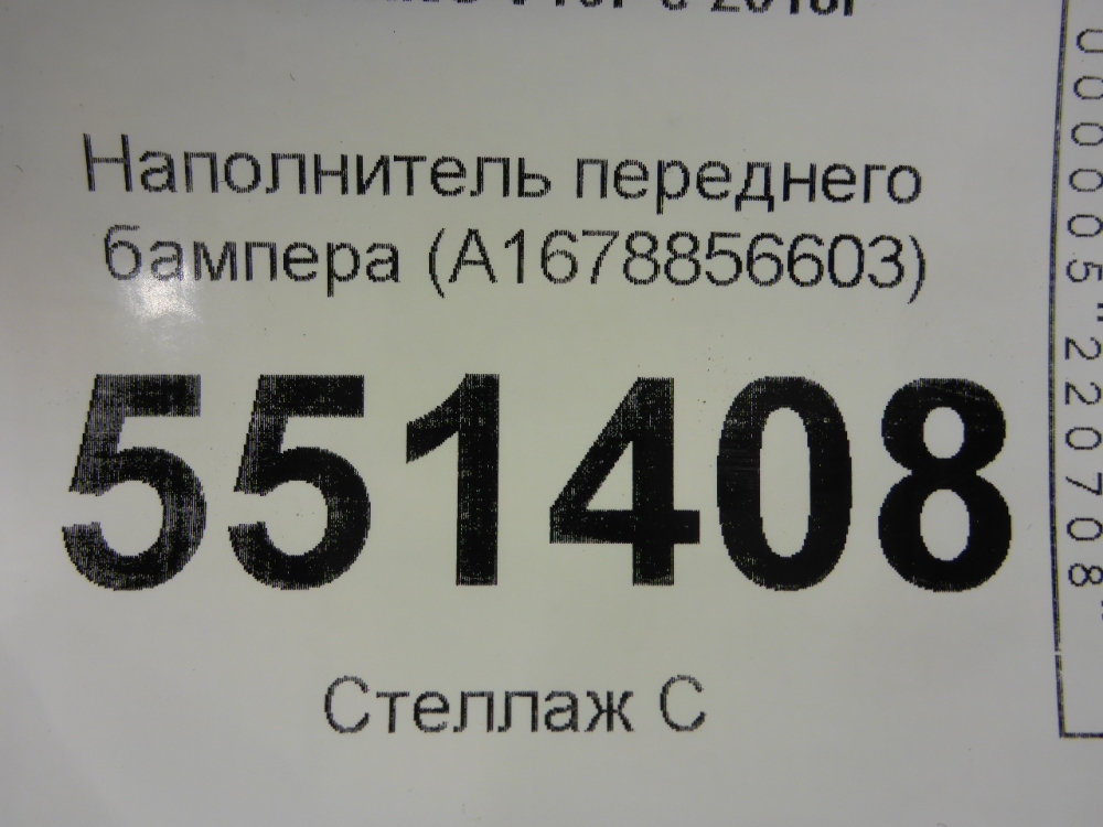 Наполнитель переднего бампера