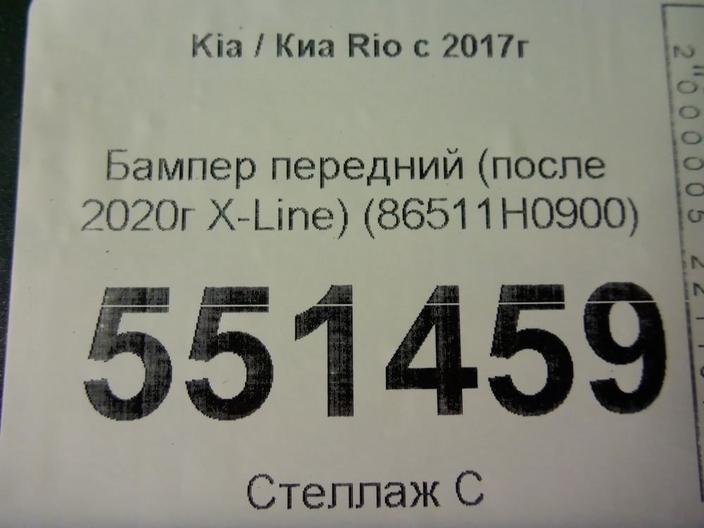 Бампер передний