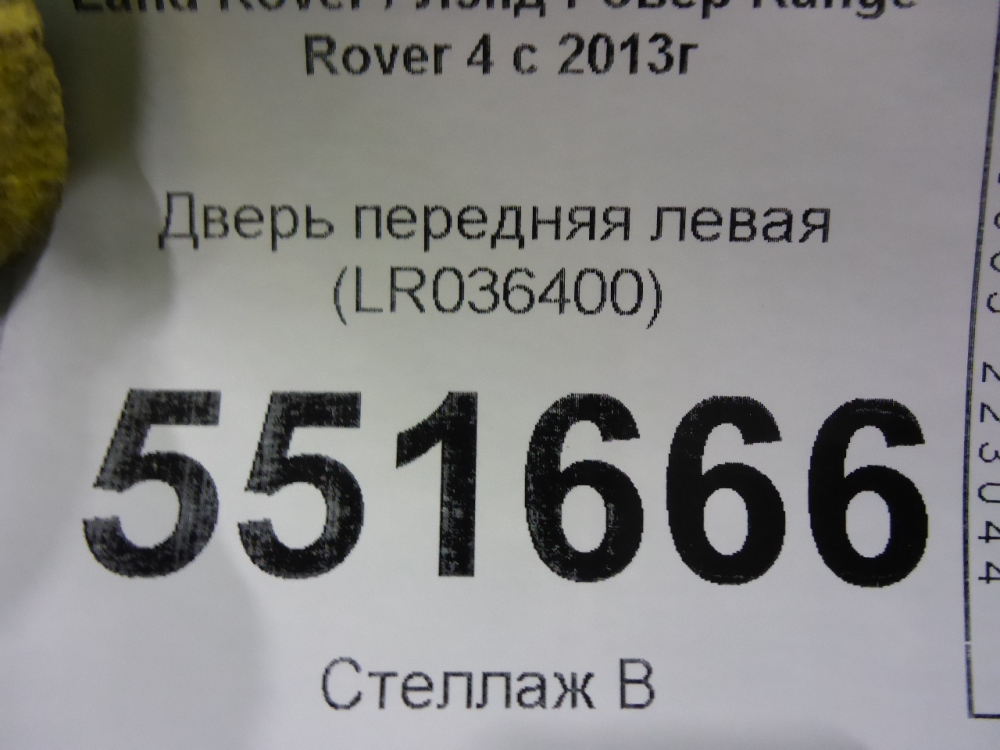 Дверь передняя левая