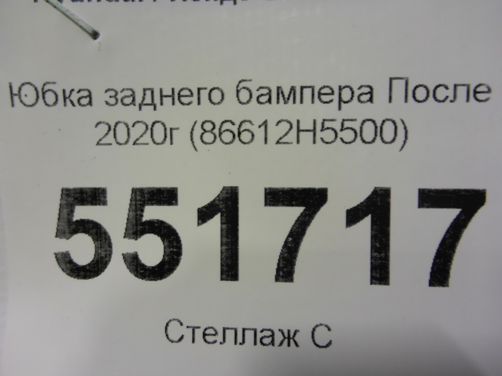 Юбка задняя