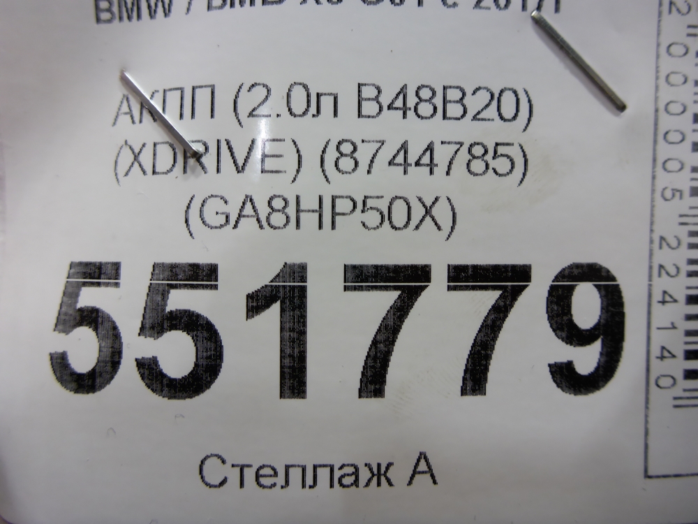 АКПП (автоматическая коробка переключения передач)