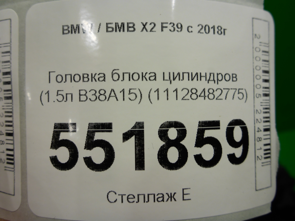 Головка блока цилиндров