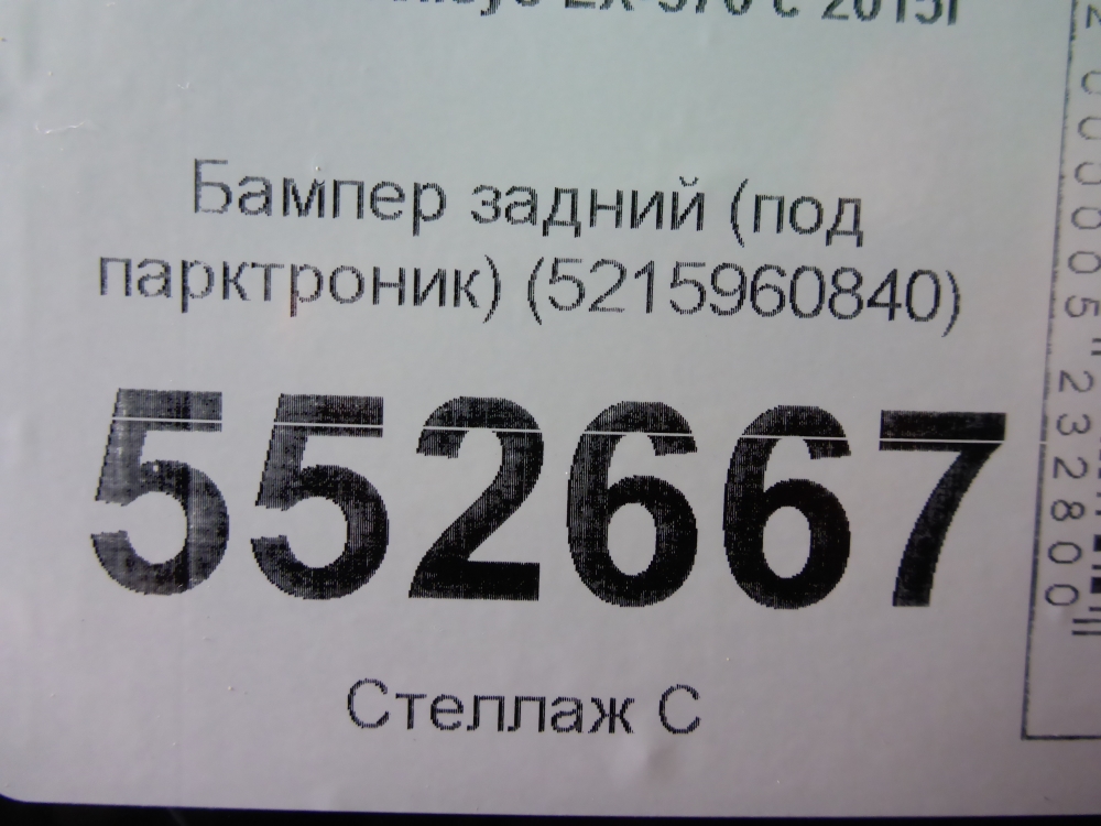 Бампер задний
