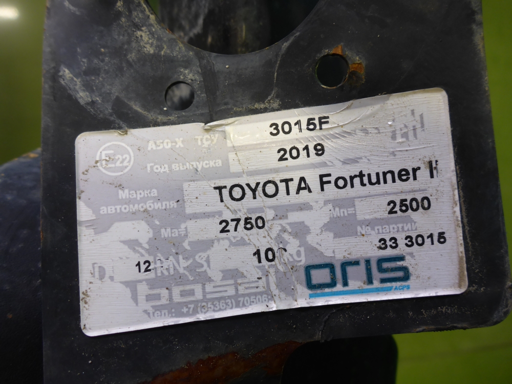 Сцепное устройство (Фаркоп)