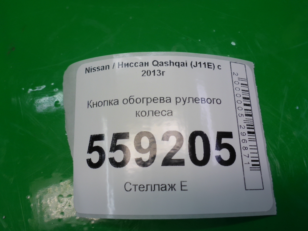 Кнопка многофункциональная