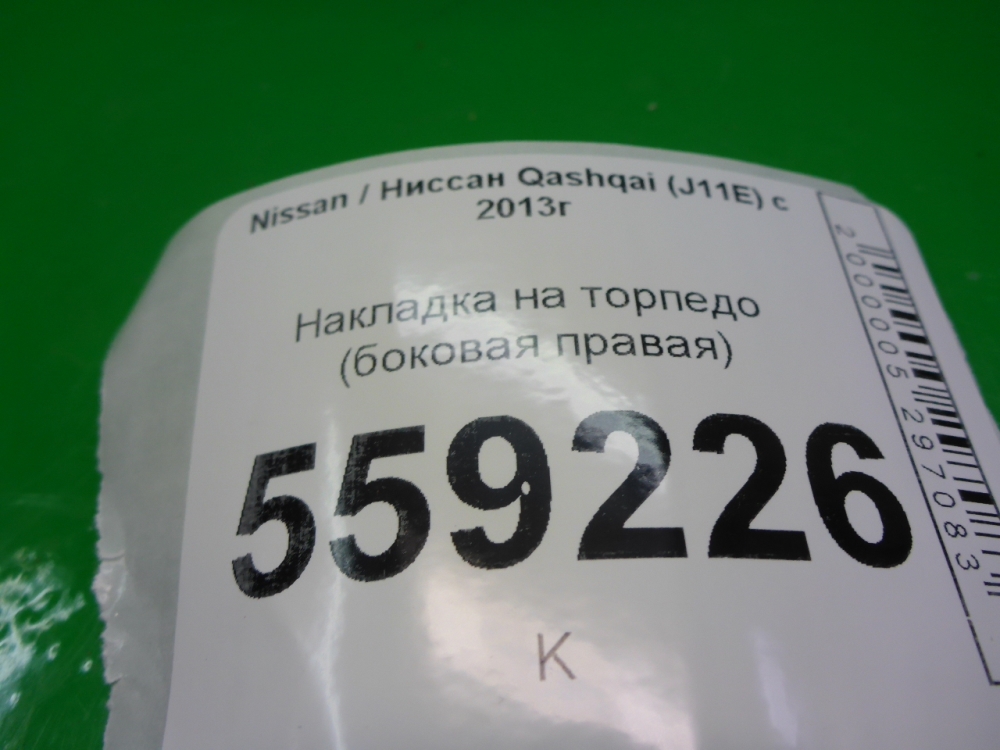 Накладка