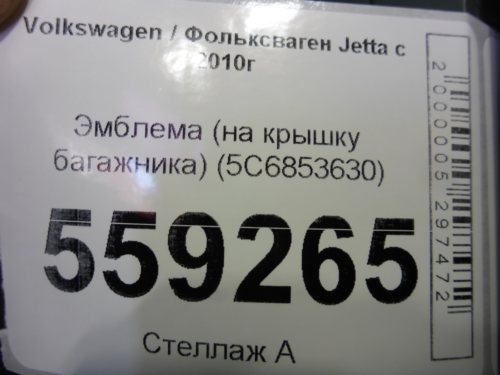 Эмблема