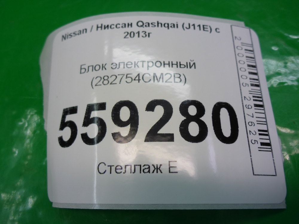 Блок электронный