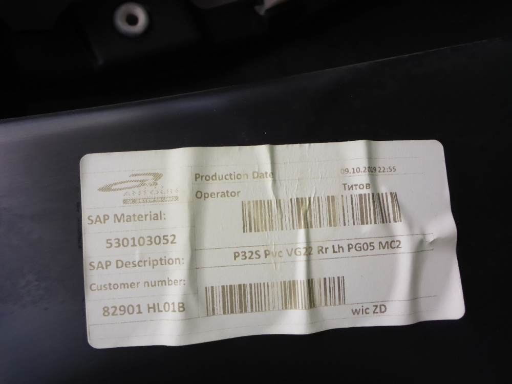 Обшивка двери задней левой