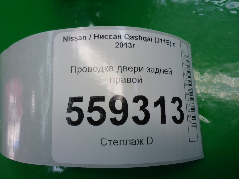 Проводка (коса)
