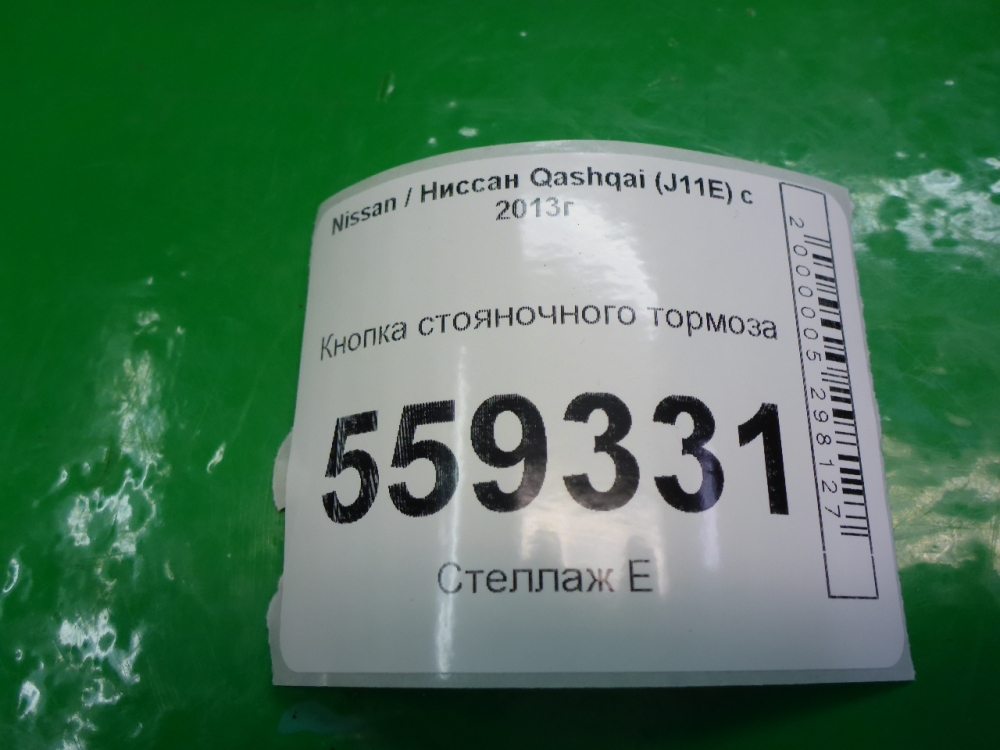 Кнопка многофункциональная
