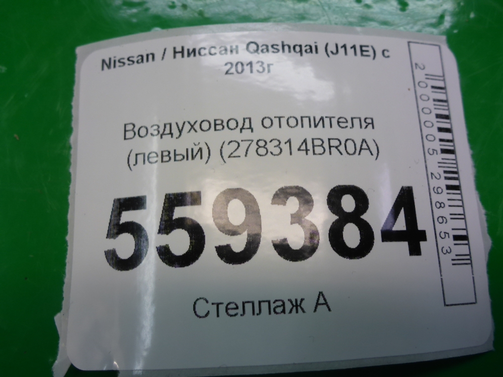 Воздуховод