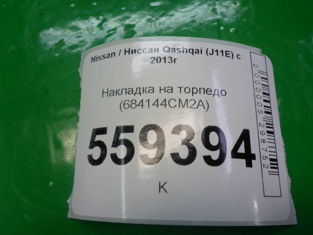 Накладка