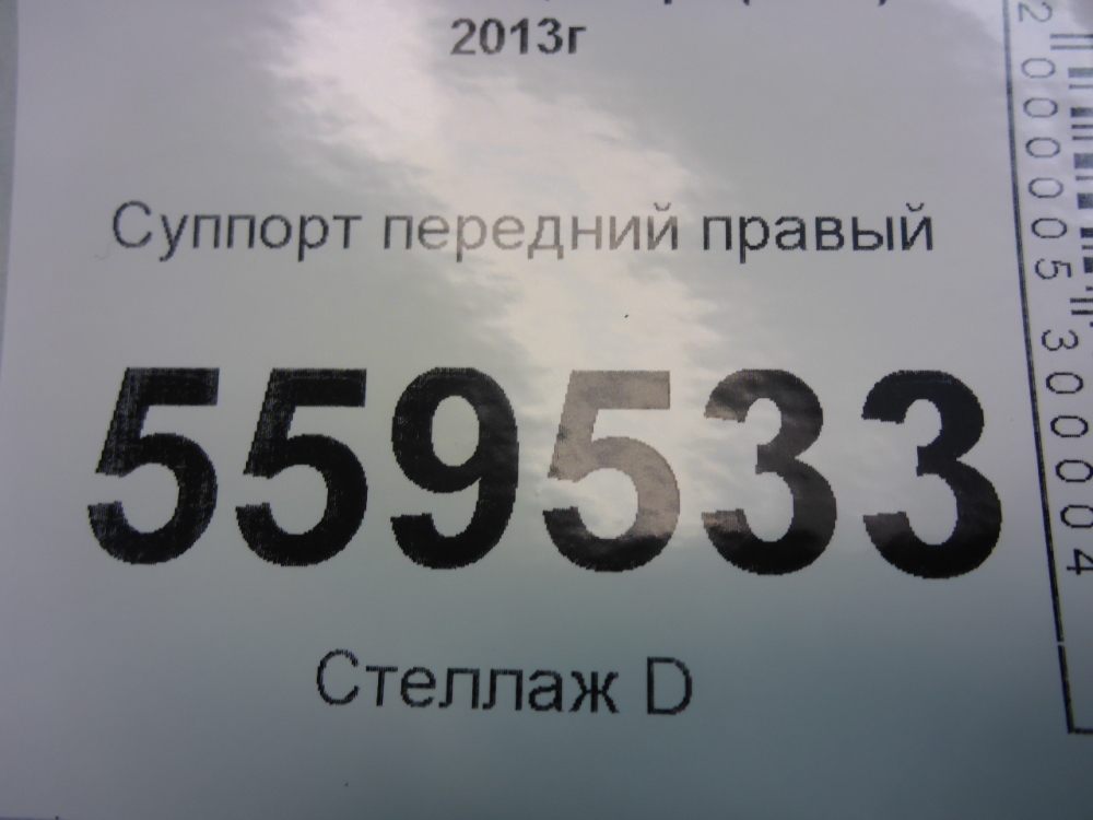 Суппорт передний правый