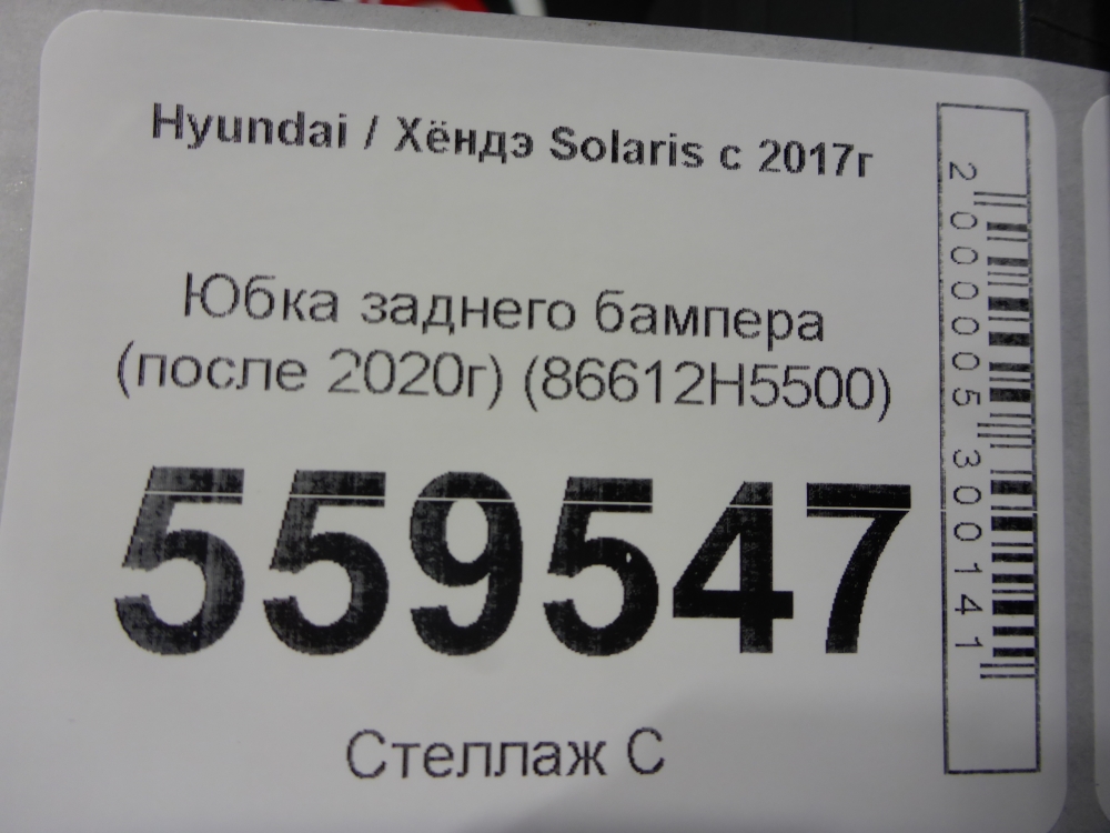 Юбка задняя