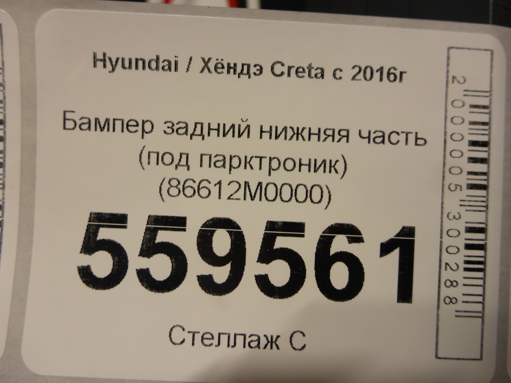 Бампер задний