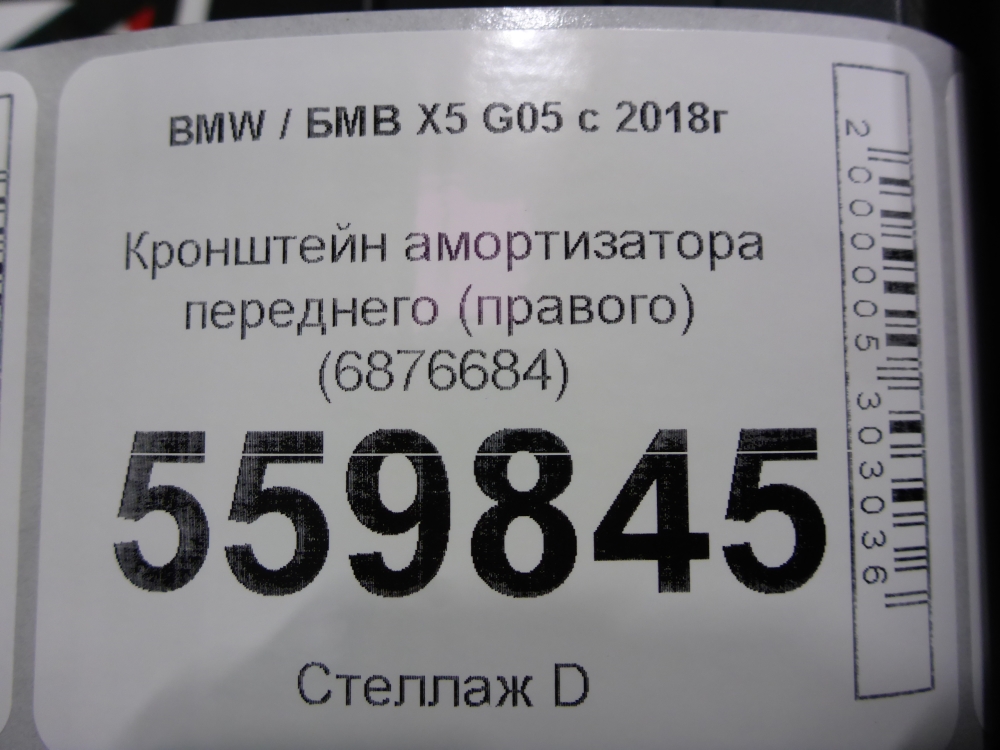 Кронштейн (сопут. товар)