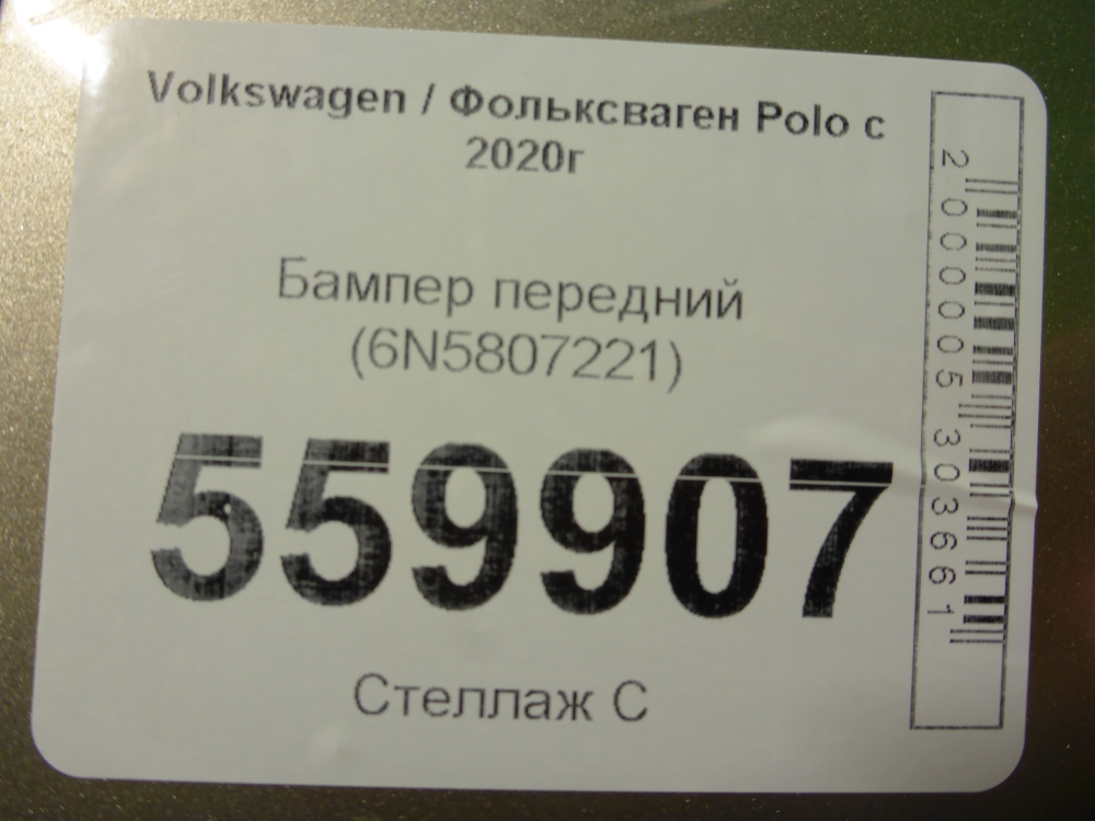 Бампер передний