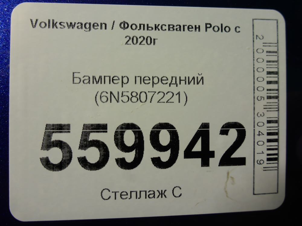 Бампер передний