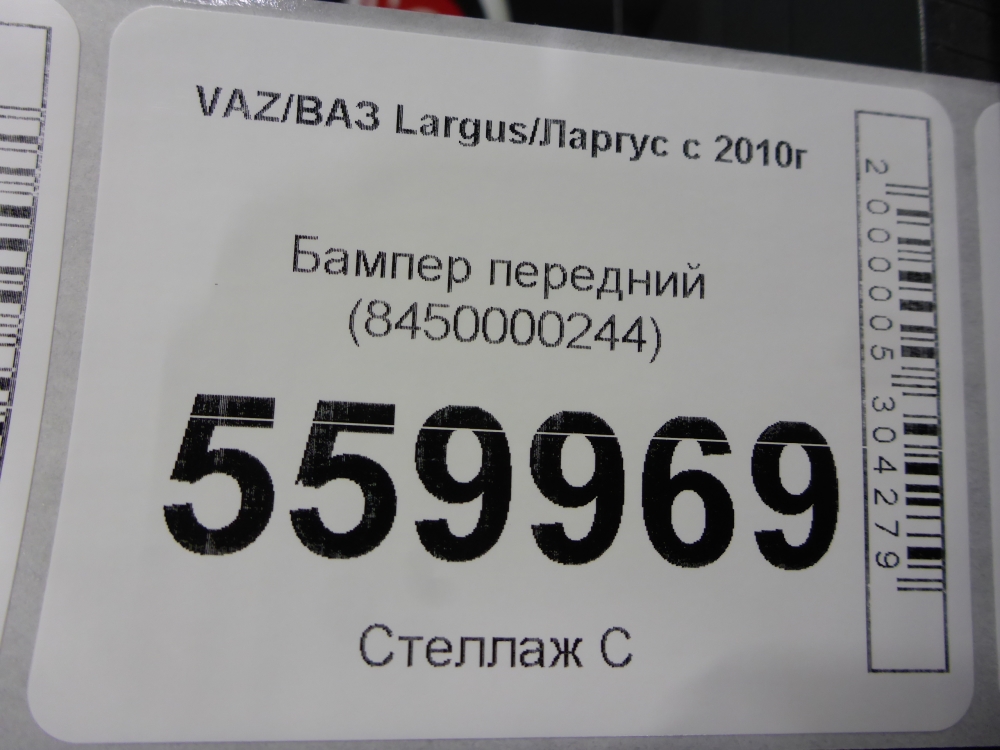 Бампер передний