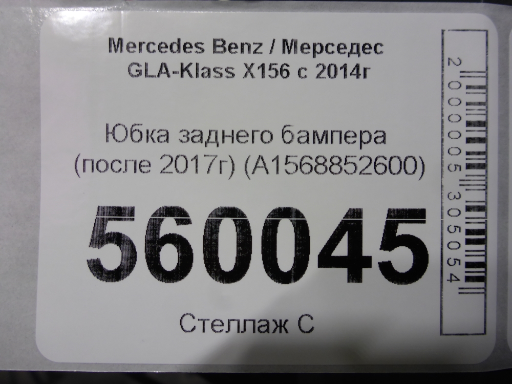 Юбка задняя