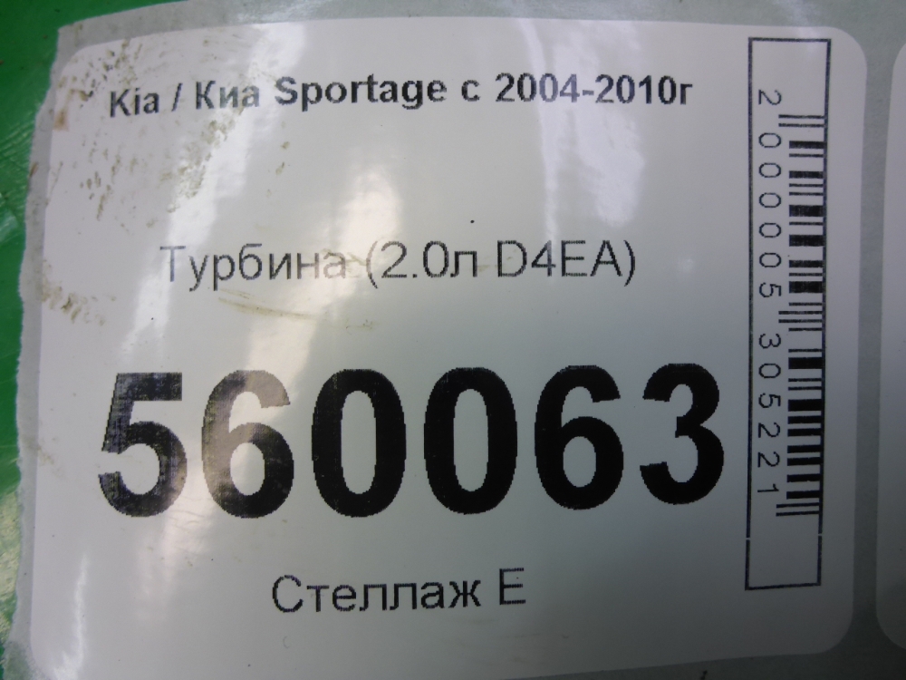 Турбина (турбокомпрессор)
