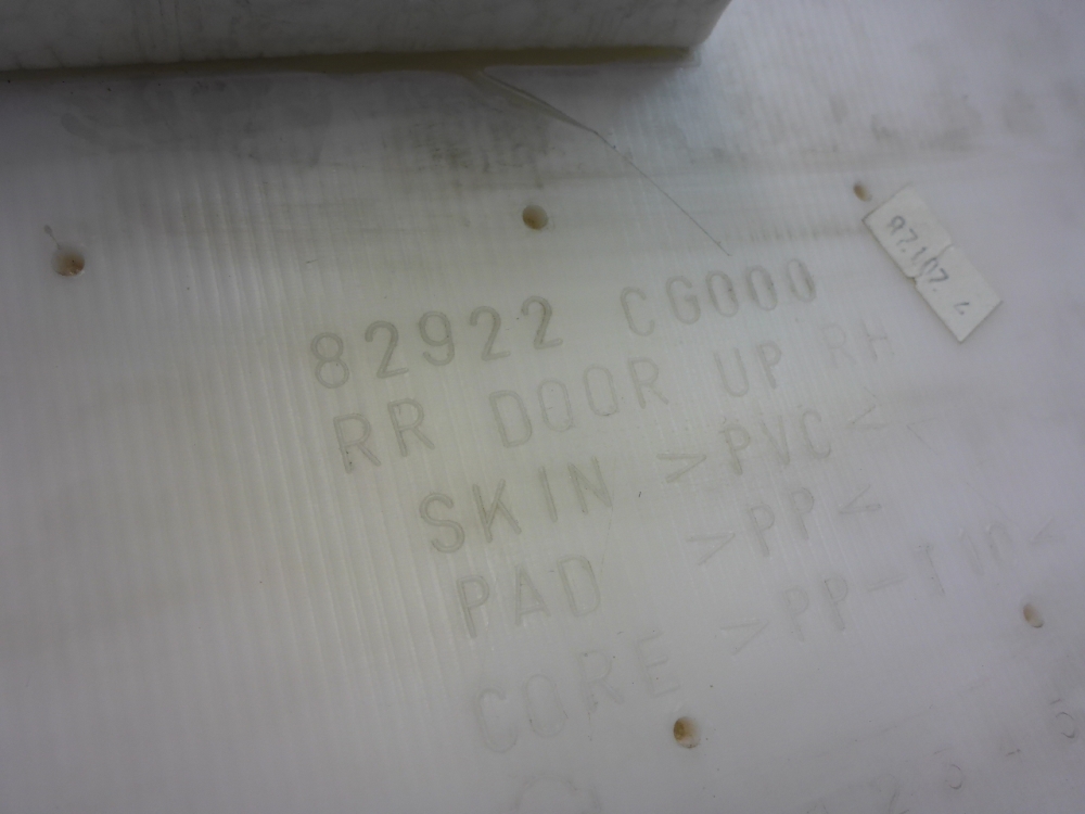 Обшивка двери задней правой