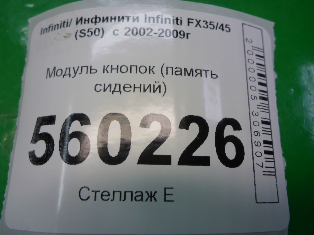 Блок кнопок