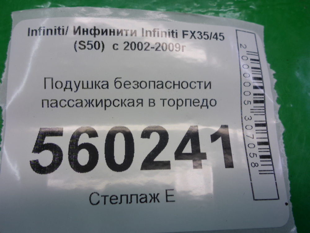 Подушка безопасности пассажирская (в торпедо)