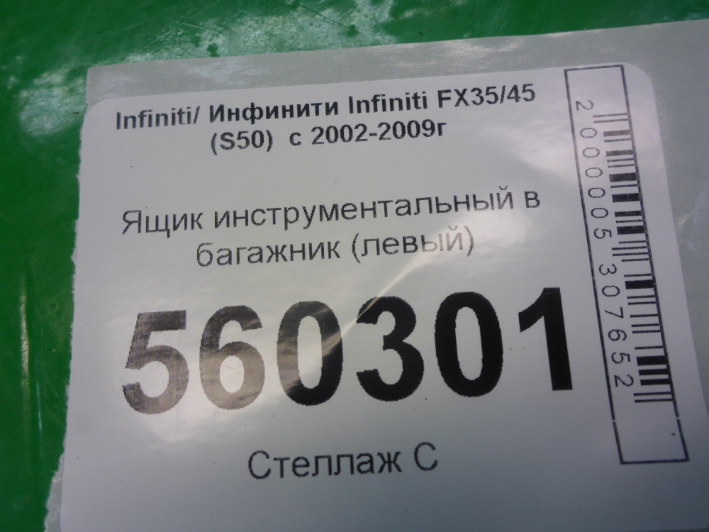Ящик для инструментов