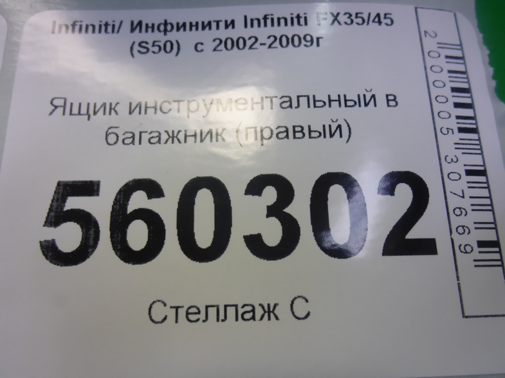 Ящик для инструментов