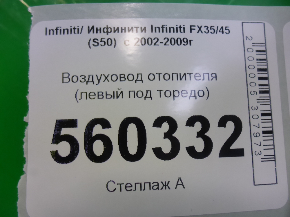 Воздуховод