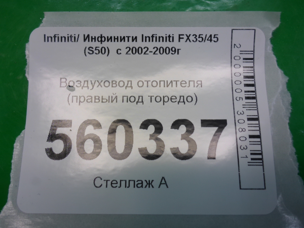 Воздуховод