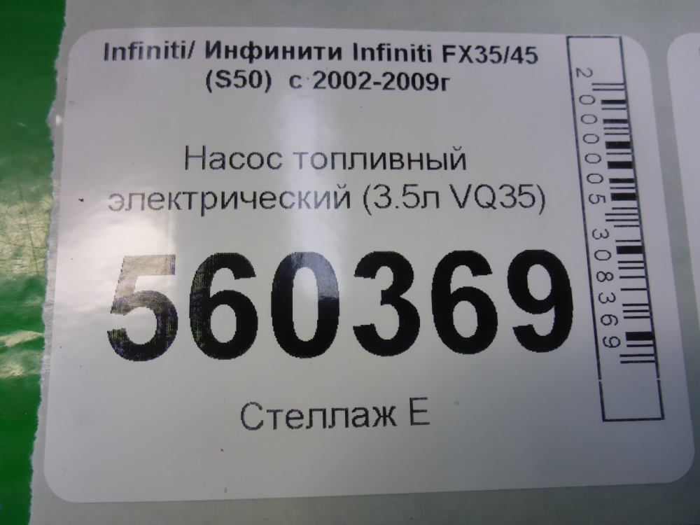 Насос топливный электрический