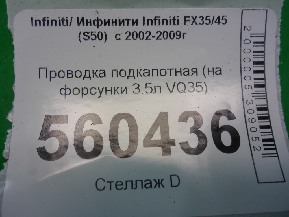 Проводка (коса)