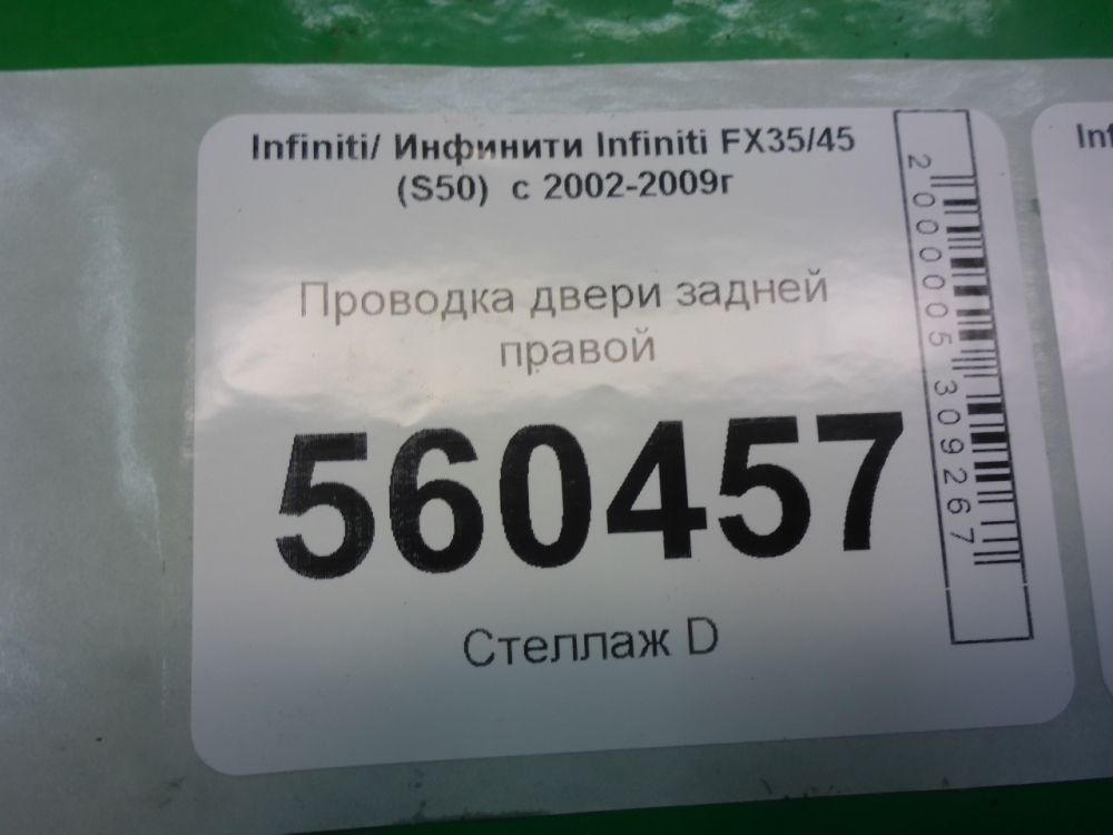 Проводка (коса)