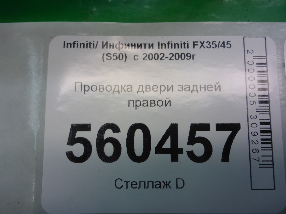 Проводка (коса)