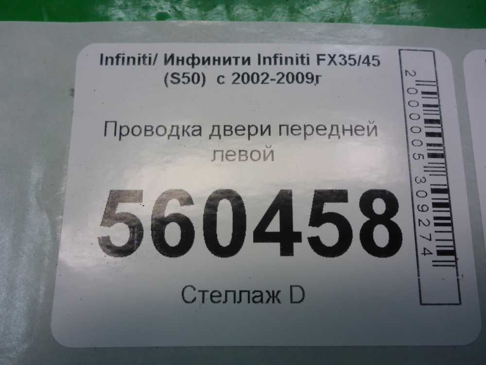 Проводка (коса)