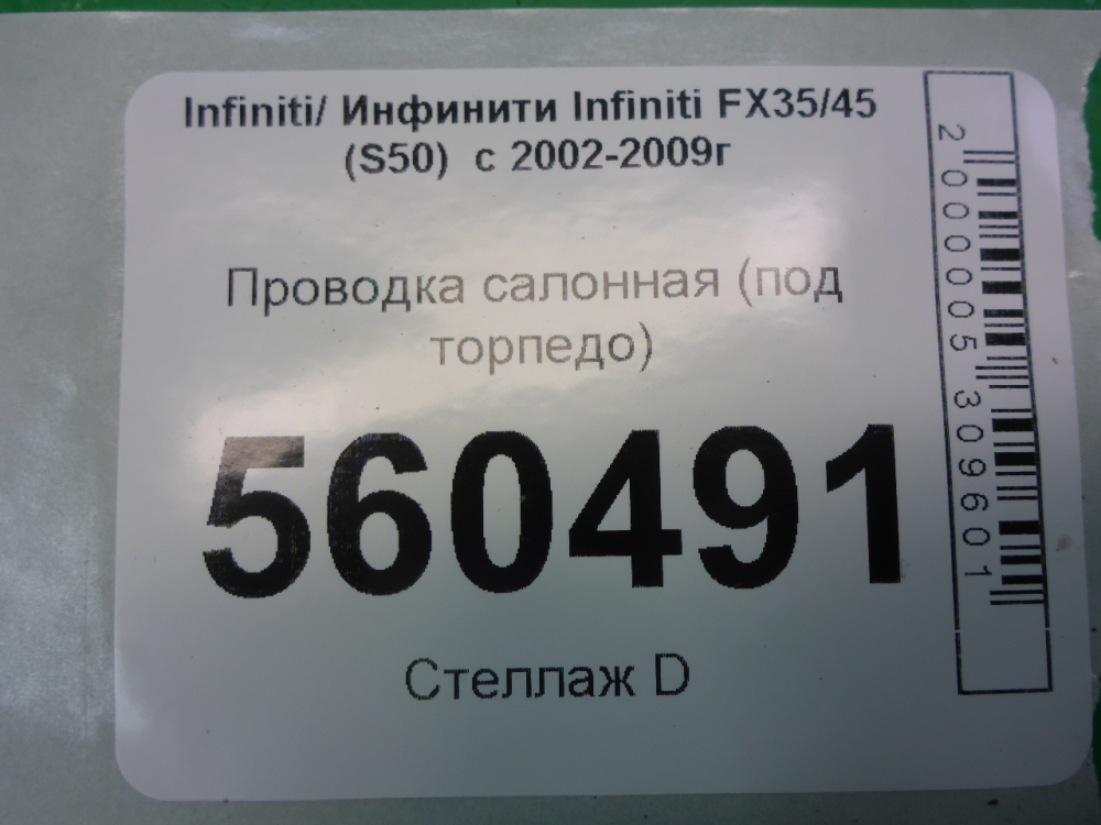 Проводка (коса)