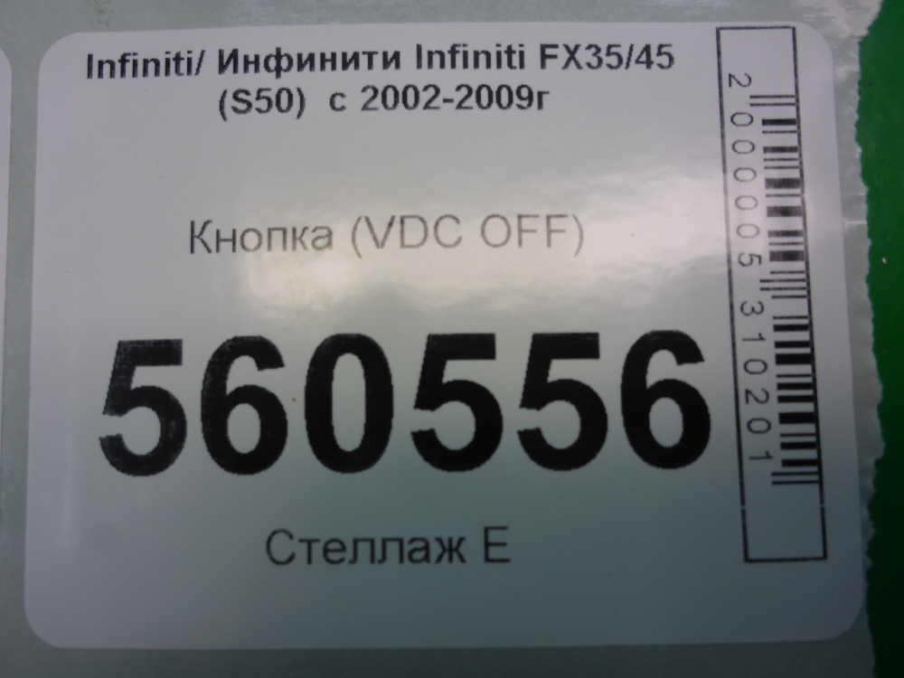 Кнопка многофункциональная