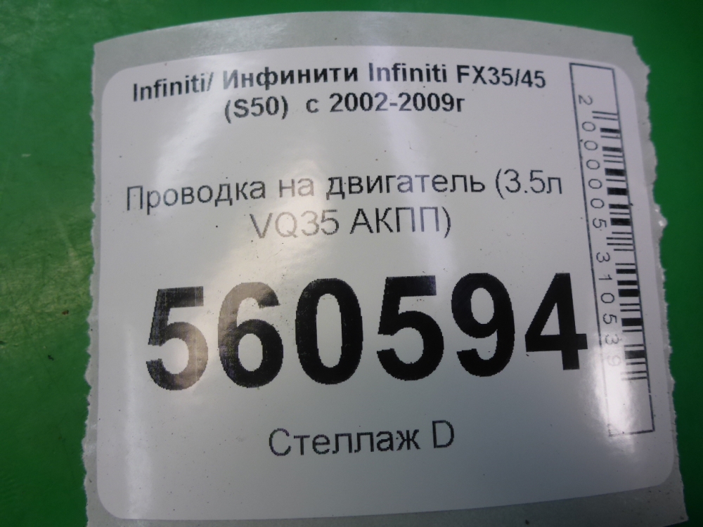 Проводка (коса)