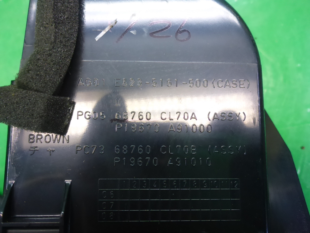 Дефлектор воздушный