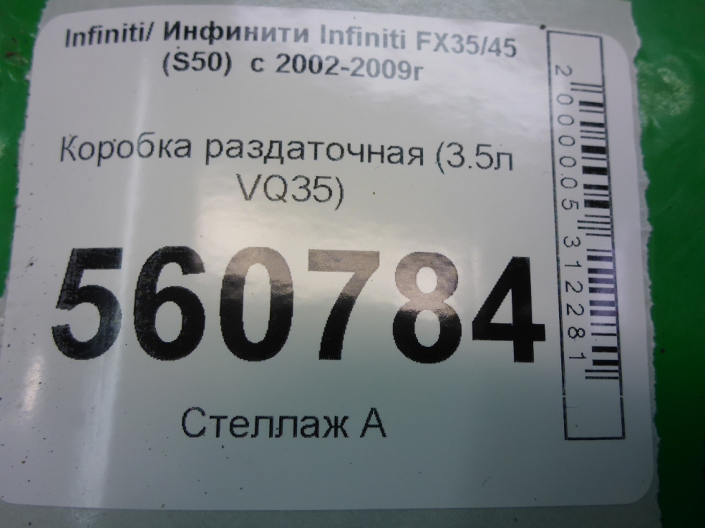 Коробка раздаточная