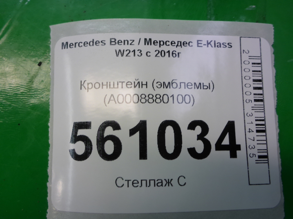 Кронштейн