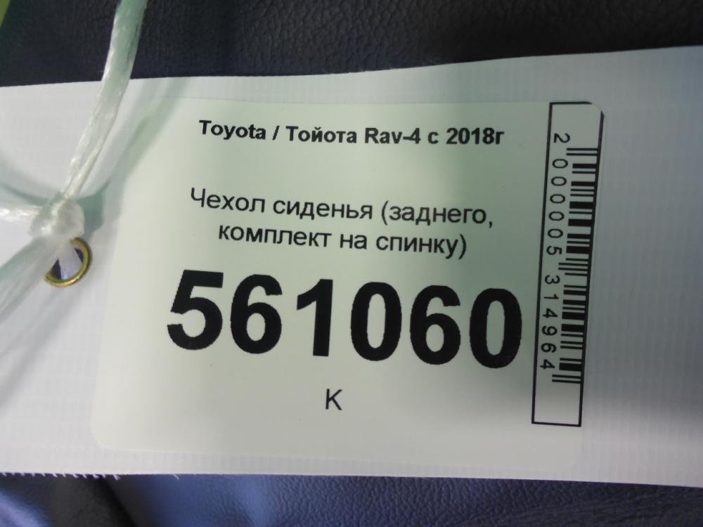 Чехлы на сиденья