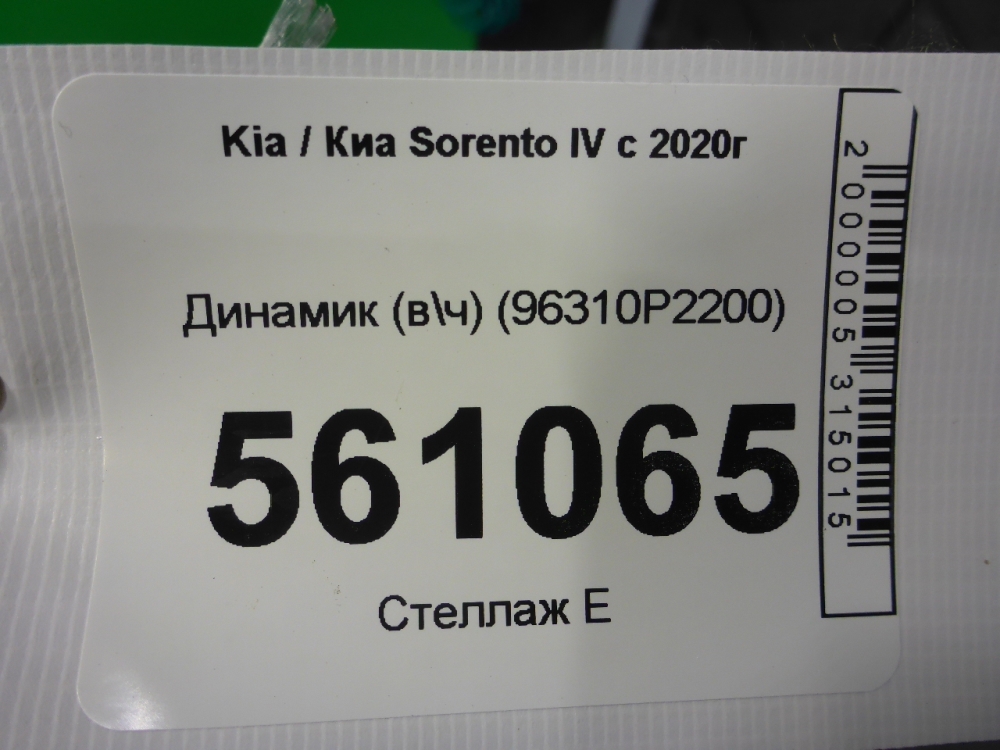 Динамик